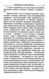 мова і нація Ціна (цена) 295.80грн. | придбати  купити (купить) мова і нація доставка по Украине, купить книгу, детские игрушки, компакт диски 6