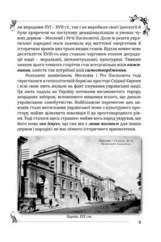 пан халявський Ціна (цена) 387.40грн. | придбати  купити (купить) пан халявський доставка по Украине, купить книгу, детские игрушки, компакт диски 4