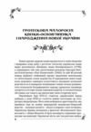 пан халявський Ціна (цена) 387.40грн. | придбати  купити (купить) пан халявський доставка по Украине, купить книгу, детские игрушки, компакт диски 3
