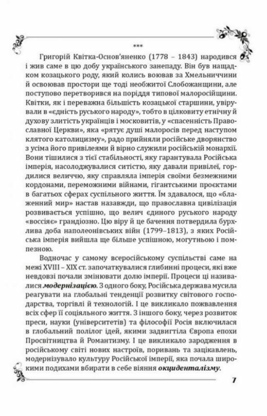 пан халявський Ціна (цена) 387.40грн. | придбати  купити (купить) пан халявський доставка по Украине, купить книгу, детские игрушки, компакт диски 6