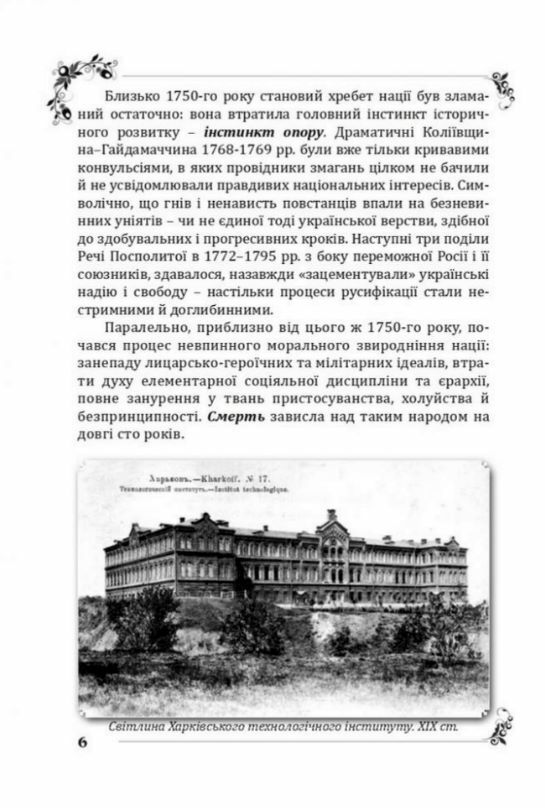 пан халявський Ціна (цена) 387.40грн. | придбати  купити (купить) пан халявський доставка по Украине, купить книгу, детские игрушки, компакт диски 5