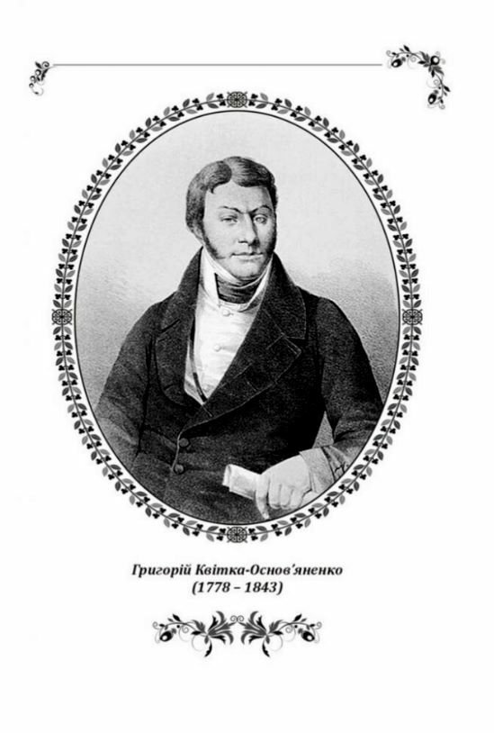 пан халявський Ціна (цена) 387.40грн. | придбати  купити (купить) пан халявський доставка по Украине, купить книгу, детские игрушки, компакт диски 2