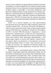 Православя в Україні розмосковлення історії та перспективи розвитку Ціна (цена) 295.80грн. | придбати  купити (купить) Православя в Україні розмосковлення історії та перспективи розвитку доставка по Украине, купить книгу, детские игрушки, компакт диски 5