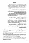 Православя в Україні розмосковлення історії та перспективи розвитку Ціна (цена) 295.80грн. | придбати  купити (купить) Православя в Україні розмосковлення історії та перспективи розвитку доставка по Украине, купить книгу, детские игрушки, компакт диски 3