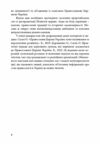 Православя в Україні розмосковлення історії та перспективи розвитку Ціна (цена) 295.80грн. | придбати  купити (купить) Православя в Україні розмосковлення історії та перспективи розвитку доставка по Украине, купить книгу, детские игрушки, компакт диски 6