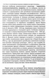 про Росію і малоросійство  Ціна (цена) 295.80грн. | придбати  купити (купить) про Росію і малоросійство  доставка по Украине, купить книгу, детские игрушки, компакт диски 4