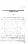 про Росію і малоросійство  Ціна (цена) 295.80грн. | придбати  купити (купить) про Росію і малоросійство  доставка по Украине, купить книгу, детские игрушки, компакт диски 2