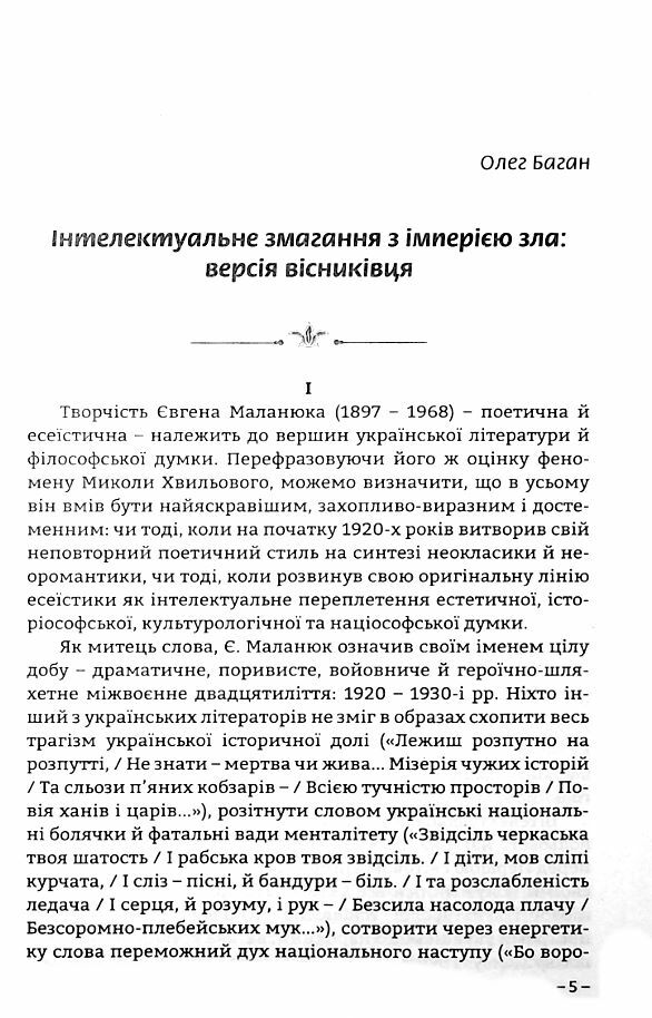 про Росію і малоросійство  Ціна (цена) 295.80грн. | придбати  купити (купить) про Росію і малоросійство  доставка по Украине, купить книгу, детские игрушки, компакт диски 2