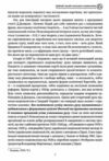 націоналізм та інші праці Ціна (цена) 387.40грн. | придбати  купити (купить) націоналізм та інші праці доставка по Украине, купить книгу, детские игрушки, компакт диски 6
