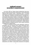 націоналізм та інші праці Ціна (цена) 387.40грн. | придбати  купити (купить) націоналізм та інші праці доставка по Украине, купить книгу, детские игрушки, компакт диски 5
