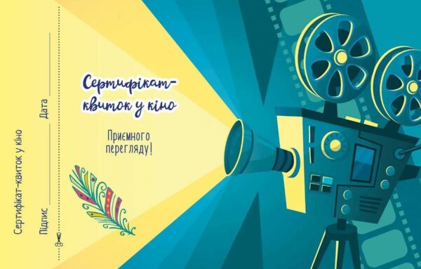 Чекова книга бажань Для матусі Ціна (цена) 28.00грн. | придбати  купити (купить) Чекова книга бажань Для матусі доставка по Украине, купить книгу, детские игрушки, компакт диски 5