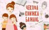 Чекова книга бажань Для матусі Ціна (цена) 28.00грн. | придбати  купити (купить) Чекова книга бажань Для матусі доставка по Украине, купить книгу, детские игрушки, компакт диски 0