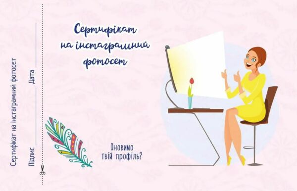 Чекова книга бажань Для матусі Ціна (цена) 28.00грн. | придбати  купити (купить) Чекова книга бажань Для матусі доставка по Украине, купить книгу, детские игрушки, компакт диски 4