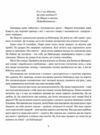 Байгород Майстер корабля Чотири шаблі Вершники Ціна (цена) 463.30грн. | придбати  купити (купить) Байгород Майстер корабля Чотири шаблі Вершники доставка по Украине, купить книгу, детские игрушки, компакт диски 4