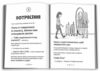 Найгірша у світі сусідка Середня школа та інші катастрофи Книга 1 Ціна (цена) 417.10грн. | придбати  купити (купить) Найгірша у світі сусідка Середня школа та інші катастрофи Книга 1 доставка по Украине, купить книгу, детские игрушки, компакт диски 5