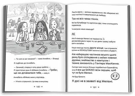 Найгірша у світі сусідка Середня школа та інші катастрофи Книга 1 Ціна (цена) 417.10грн. | придбати  купити (купить) Найгірша у світі сусідка Середня школа та інші катастрофи Книга 1 доставка по Украине, купить книгу, детские игрушки, компакт диски 6