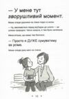 Найгірша у світі сусідка Середня школа та інші катастрофи Книга 1 Ціна (цена) 417.10грн. | придбати  купити (купить) Найгірша у світі сусідка Середня школа та інші катастрофи Книга 1 доставка по Украине, купить книгу, детские игрушки, компакт диски 3