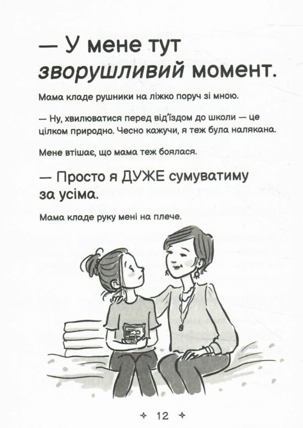 Найгірша у світі сусідка Середня школа та інші катастрофи Книга 1 Ціна (цена) 417.10грн. | придбати  купити (купить) Найгірша у світі сусідка Середня школа та інші катастрофи Книга 1 доставка по Украине, купить книгу, детские игрушки, компакт диски 3