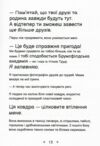 Найгірша у світі сусідка Середня школа та інші катастрофи Книга 1 Ціна (цена) 417.10грн. | придбати  купити (купить) Найгірша у світі сусідка Середня школа та інші катастрофи Книга 1 доставка по Украине, купить книгу, детские игрушки, компакт диски 4