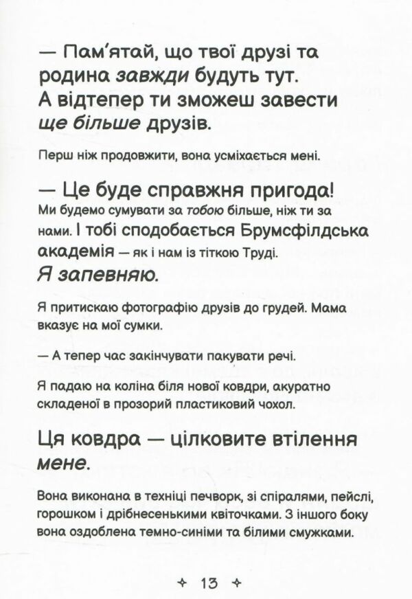 Найгірша у світі сусідка Середня школа та інші катастрофи Книга 1 Ціна (цена) 417.10грн. | придбати  купити (купить) Найгірша у світі сусідка Середня школа та інші катастрофи Книга 1 доставка по Украине, купить книгу, детские игрушки, компакт диски 4