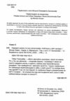 Найгірша у світі сусідка Середня школа та інші катастрофи Книга 1 Ціна (цена) 417.10грн. | придбати  купити (купить) Найгірша у світі сусідка Середня школа та інші катастрофи Книга 1 доставка по Украине, купить книгу, детские игрушки, компакт диски 1