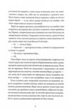 Убивця лісу Ціна (цена) 206.80грн. | придбати  купити (купить) Убивця лісу доставка по Украине, купить книгу, детские игрушки, компакт диски 3