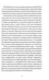 Убивця лісу Ціна (цена) 206.80грн. | придбати  купити (купить) Убивця лісу доставка по Украине, купить книгу, детские игрушки, компакт диски 4