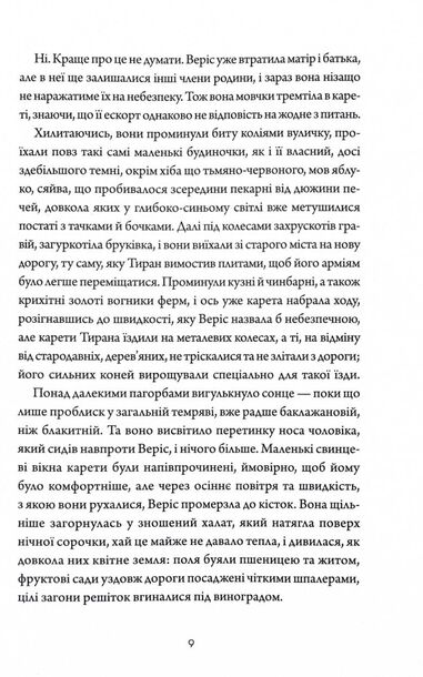 Убивця лісу Ціна (цена) 206.80грн. | придбати  купити (купить) Убивця лісу доставка по Украине, купить книгу, детские игрушки, компакт диски 4