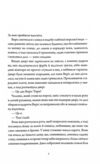 Убивця лісу Ціна (цена) 206.80грн. | придбати  купити (купить) Убивця лісу доставка по Украине, купить книгу, детские игрушки, компакт диски 2