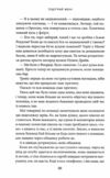 Підіграй мені книга 4 Місто вітрів Ціна (цена) 357.00грн. | придбати  купити (купить) Підіграй мені книга 4 Місто вітрів доставка по Украине, купить книгу, детские игрушки, компакт диски 5