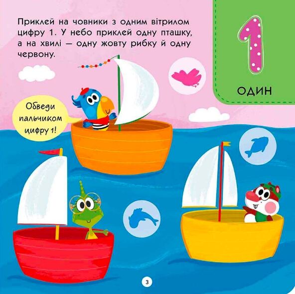 Тото вміє лічити 3+ Ціна (цена) 70.70грн. | придбати  купити (купить) Тото вміє лічити 3+ доставка по Украине, купить книгу, детские игрушки, компакт диски 2