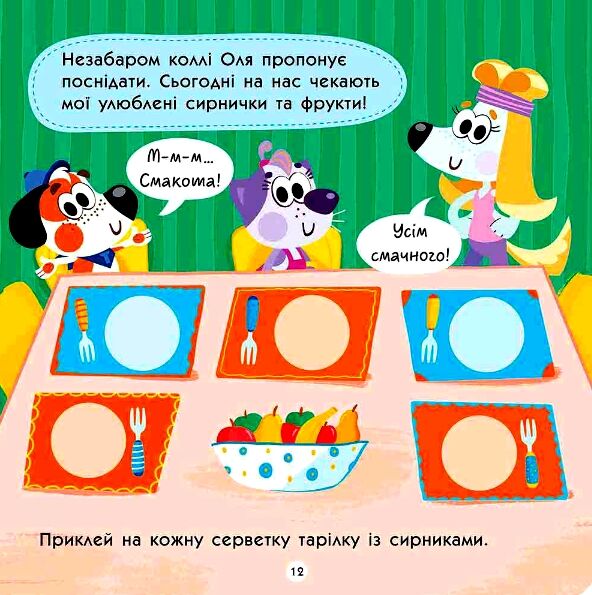 Тото йде в дитячий садок 2+ Ціна (цена) 70.70грн. | придбати  купити (купить) Тото йде в дитячий садок 2+ доставка по Украине, купить книгу, детские игрушки, компакт диски 3