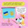 Тото пізнає Україну 3+ Ціна (цена) 70.70грн. | придбати  купити (купить) Тото пізнає Україну 3+ доставка по Украине, купить книгу, детские игрушки, компакт диски 2
