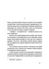 Камінна душа 9786178606039 Ціна (цена) 332.10грн. | придбати  купити (купить) Камінна душа 9786178606039 доставка по Украине, купить книгу, детские игрушки, компакт диски 3