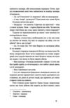 Камінна душа 9786178606039 Ціна (цена) 332.10грн. | придбати  купити (купить) Камінна душа 9786178606039 доставка по Украине, купить книгу, детские игрушки, компакт диски 5