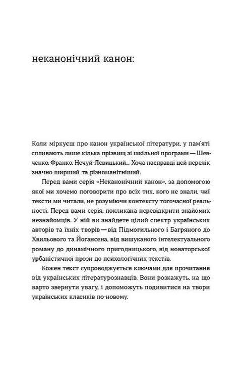Камінна душа 9786178606039 Ціна (цена) 332.10грн. | придбати  купити (купить) Камінна душа 9786178606039 доставка по Украине, купить книгу, детские игрушки, компакт диски 1