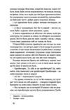 Камінна душа 9786178606039 Ціна (цена) 332.10грн. | придбати  купити (купить) Камінна душа 9786178606039 доставка по Украине, купить книгу, детские игрушки, компакт диски 4