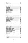 Мішок єдинорогів Ціна (цена) 385.00грн. | придбати  купити (купить) Мішок єдинорогів доставка по Украине, купить книгу, детские игрушки, компакт диски 4