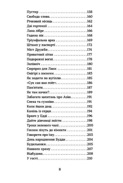 Мішок єдинорогів Ціна (цена) 385.00грн. | придбати  купити (купить) Мішок єдинорогів доставка по Украине, купить книгу, детские игрушки, компакт диски 4