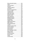 Мішок єдинорогів Ціна (цена) 385.00грн. | придбати  купити (купить) Мішок єдинорогів доставка по Украине, купить книгу, детские игрушки, компакт диски 5
