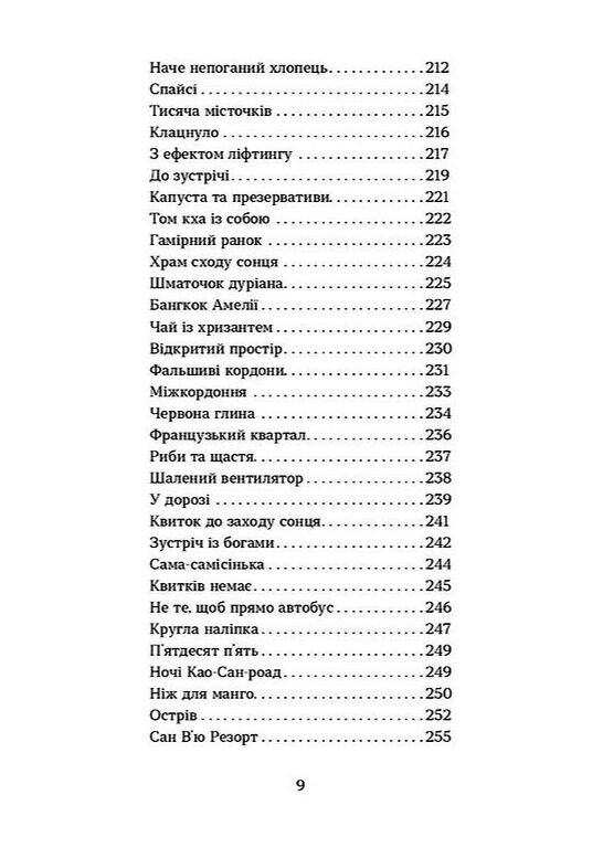 Мішок єдинорогів Ціна (цена) 385.00грн. | придбати  купити (купить) Мішок єдинорогів доставка по Украине, купить книгу, детские игрушки, компакт диски 5