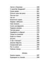 Мішок єдинорогів Ціна (цена) 385.00грн. | придбати  купити (купить) Мішок єдинорогів доставка по Украине, купить книгу, детские игрушки, компакт диски 6