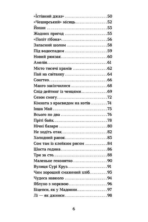 Мішок єдинорогів Ціна (цена) 385.00грн. | придбати  купити (купить) Мішок єдинорогів доставка по Украине, купить книгу, детские игрушки, компакт диски 2