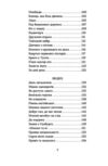 Мішок єдинорогів Ціна (цена) 385.00грн. | придбати  купити (купить) Мішок єдинорогів доставка по Украине, купить книгу, детские игрушки, компакт диски 3