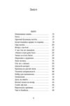 Мішок єдинорогів Ціна (цена) 385.00грн. | придбати  купити (купить) Мішок єдинорогів доставка по Украине, купить книгу, детские игрушки, компакт диски 1