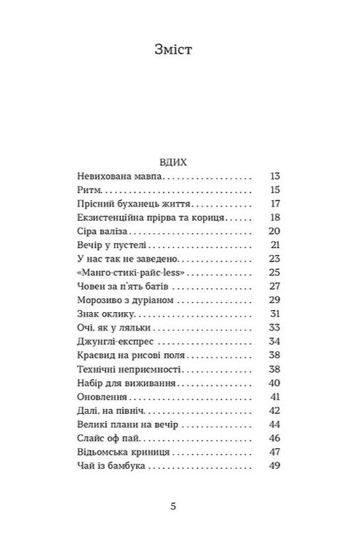 Мішок єдинорогів Ціна (цена) 385.00грн. | придбати  купити (купить) Мішок єдинорогів доставка по Украине, купить книгу, детские игрушки, компакт диски 1