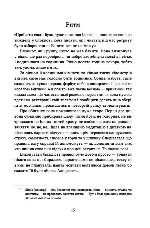 Мішок єдинорогів Ціна (цена) 385.00грн. | придбати  купити (купить) Мішок єдинорогів доставка по Украине, купить книгу, детские игрушки, компакт диски 9