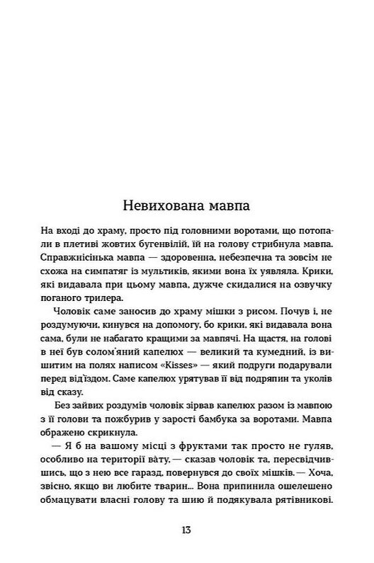 Мішок єдинорогів Ціна (цена) 385.00грн. | придбати  купити (купить) Мішок єдинорогів доставка по Украине, купить книгу, детские игрушки, компакт диски 7