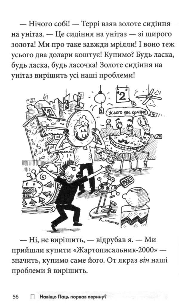 104-поверховий будинок на дереві Ціна (цена) 349.70грн. | придбати  купити (купить) 104-поверховий будинок на дереві доставка по Украине, купить книгу, детские игрушки, компакт диски 4
