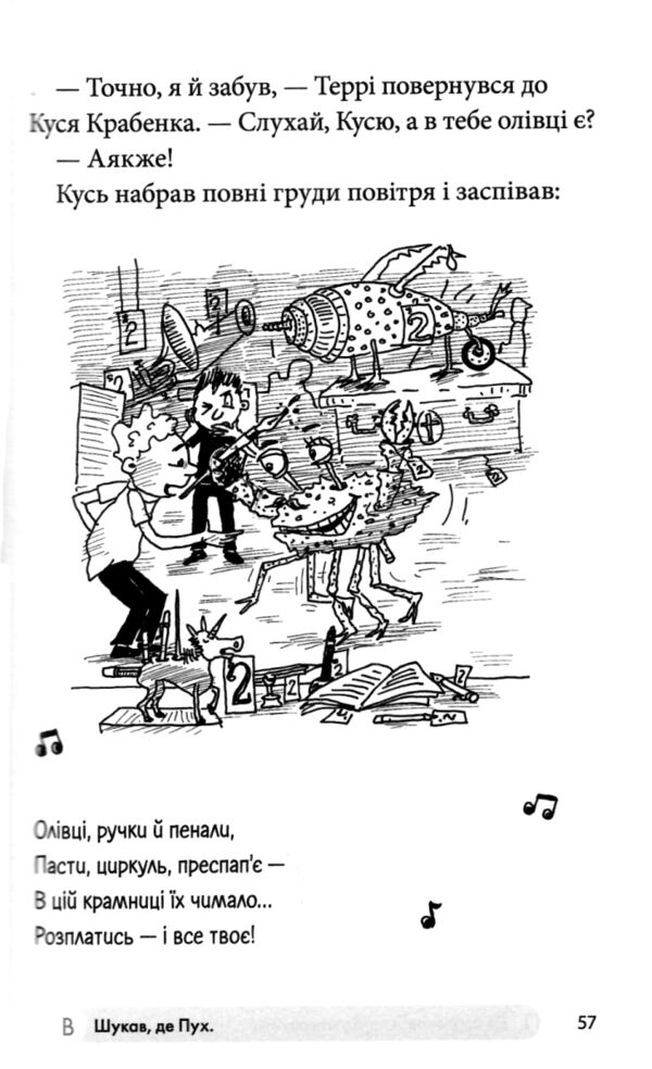 104-поверховий будинок на дереві Ціна (цена) 349.70грн. | придбати  купити (купить) 104-поверховий будинок на дереві доставка по Украине, купить книгу, детские игрушки, компакт диски 5